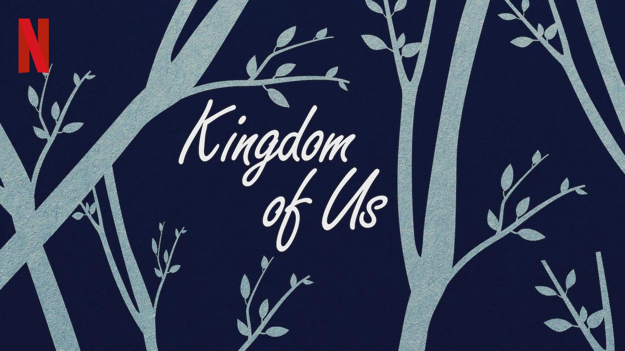 Kingdom of Us